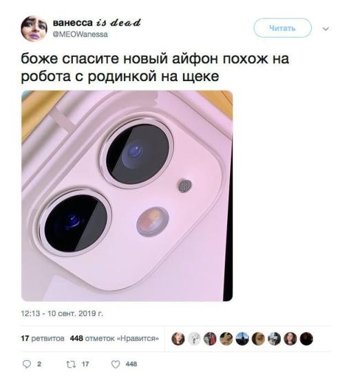 Приколюхи про новый iPhone 11🍏.