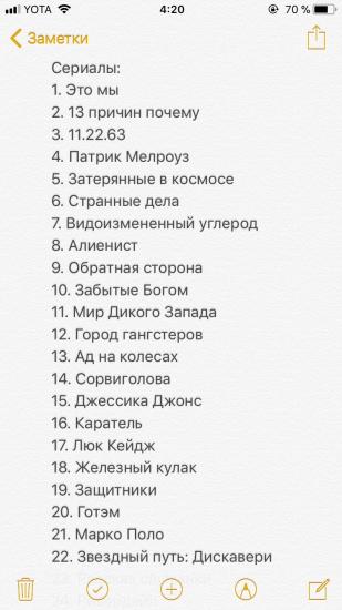Написала мужу список того, что