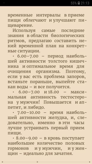 Нет, зацикливаться на этом не