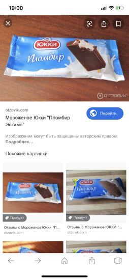 Где можно найти это мороженое??????