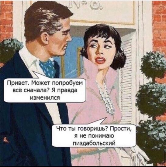 Верите ли вы в то, что люди меняются?)