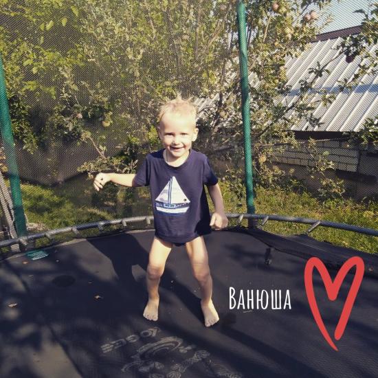 Солнце моё!
