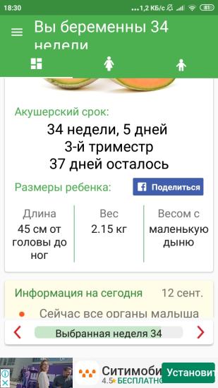 Осталось немного😍 и уже страшно