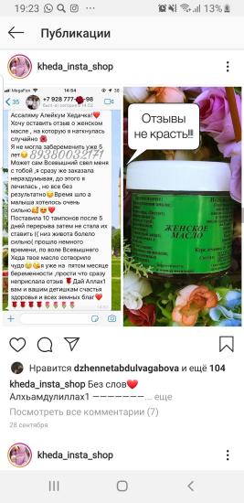 Оставьте пожалуйста свои отзывы!