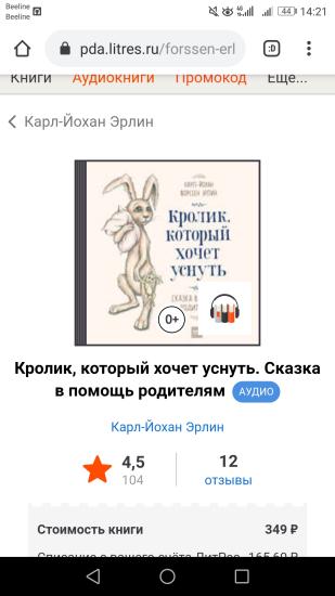 Девочки никто не покупал такую