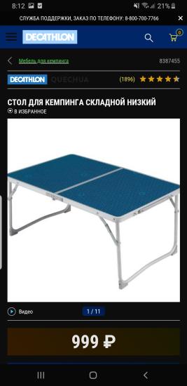 А ВАШИ идеи и предложения муж ПОДДЕРЖИВАЕТ?