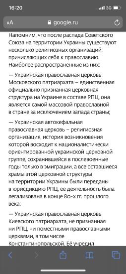 Вопрос о религии, впечатлительным