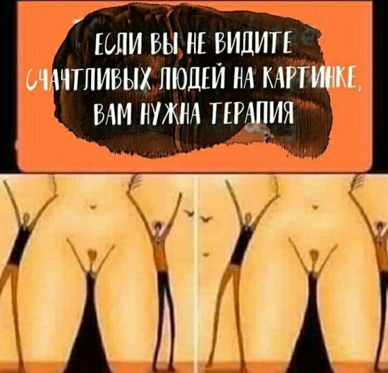 А вы видите людей?)))