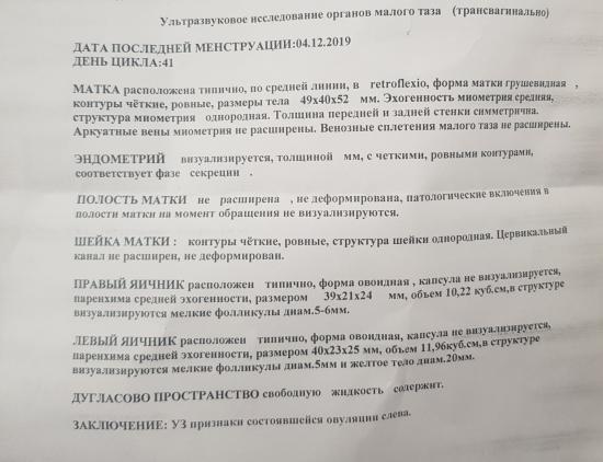 Доброе утро)сегодня была у гинеколога,
