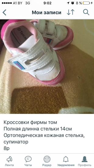 Кроссовки с кожаной ортопедической