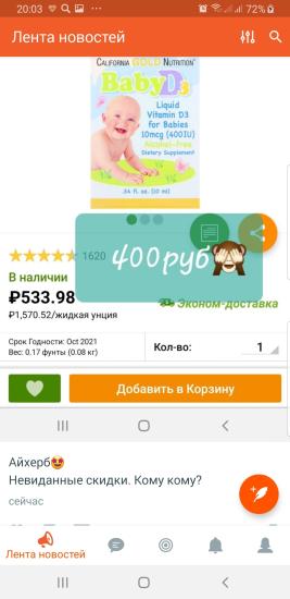 Девочки, в моем предыд посте скидки