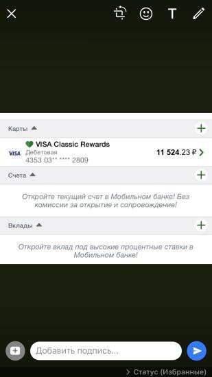 Сегодня начислили 😩 за что это? Мне