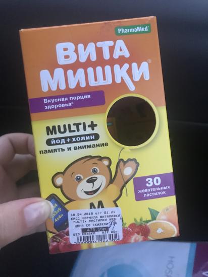 Покупая сегодня витамишки для дочки