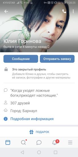 Девочки хочу предупредить что если