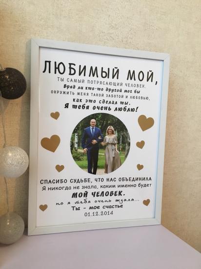 Мужу 💥❤️