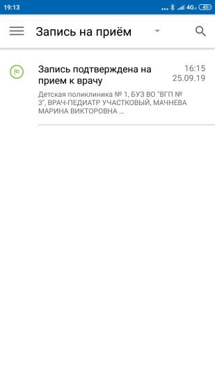Хотела со следующей недели в сад,