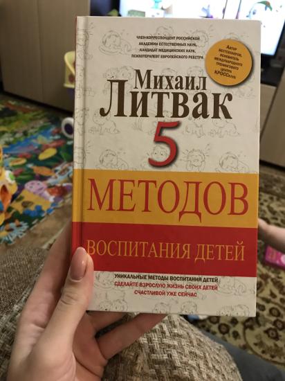 В общем я купила книжку почитать