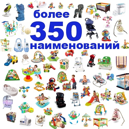 Более 350 наименований лучших детских