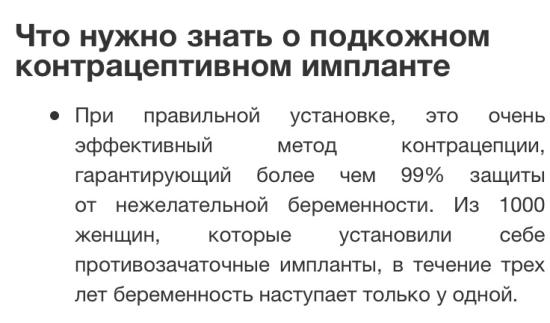 Девочки что думаете о этом импланте
