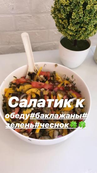 Рецепт вкусного салата: 1 большой