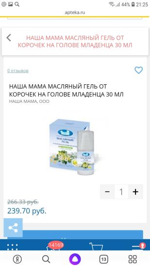 Масляный гель от корочек Наша мама