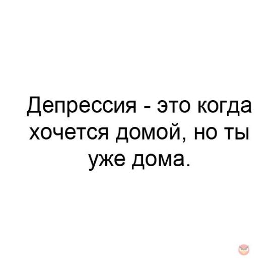 Почти неделю без мужа. Не могу