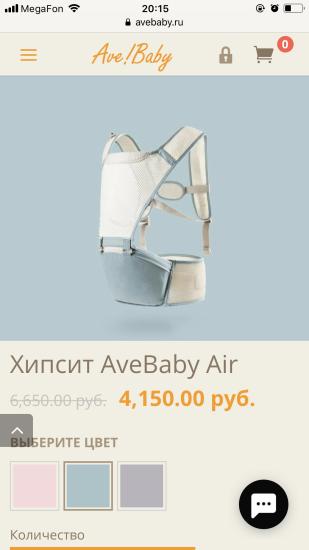 У кого был хипсит Avebaby Air? Стоит