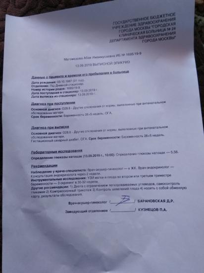 У кого такое было , какие последствия