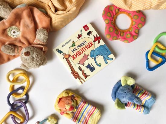 Так много животных 🦒 Эта книга: