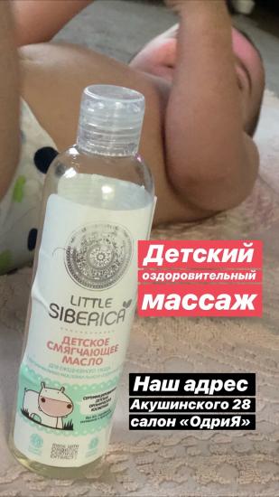 #массаждетский