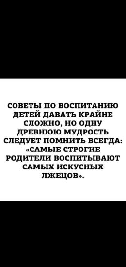 Правда же?)