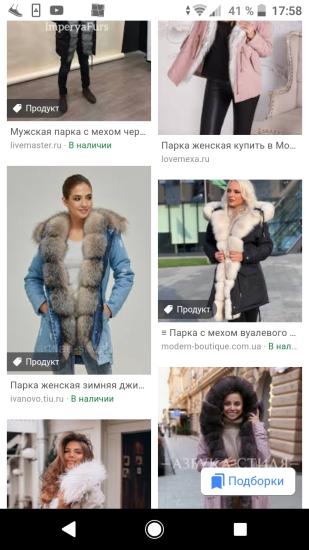 Девочки, где выгоднее купить тёплое