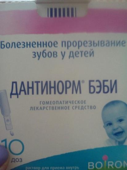Про зубы. Последние пару недель