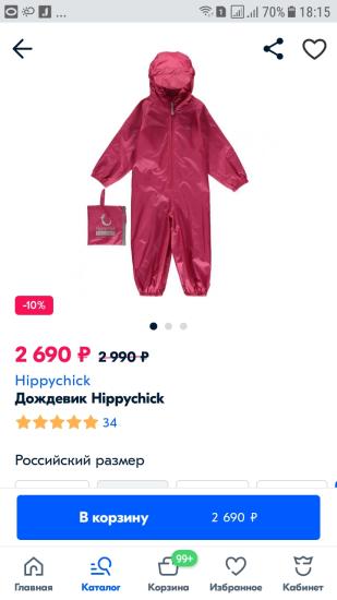 Хороший комбенизончик? Может посоветуете