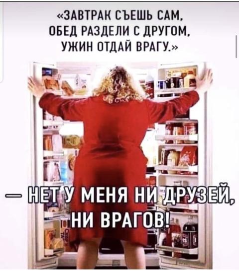 Кто что ест??😁