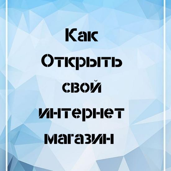 Работать с базой поставщиков -