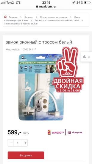 В группе нашего района прочитала,что