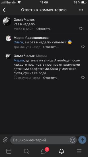 Был вопрос - как часто вы купаете