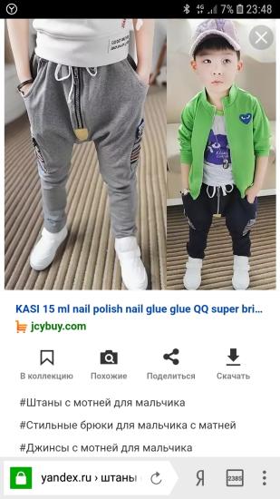 Девы, на WB есть вообще брюки