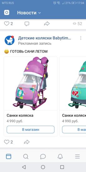 Увидела такие сани и прям загорелась,