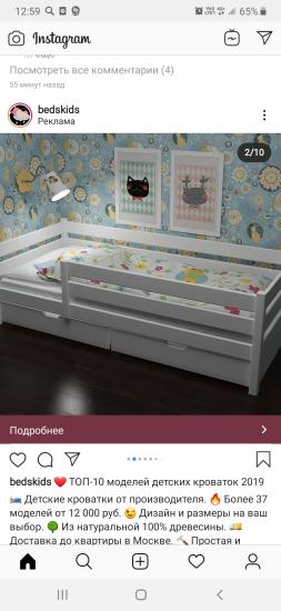 Мамсы привет 😀гле купить кровать