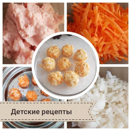 Детское меню. Морковные шарики