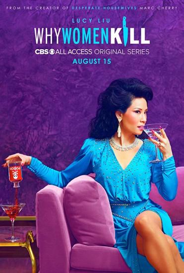 Новый чудесный сериал, го смотреть. Почему