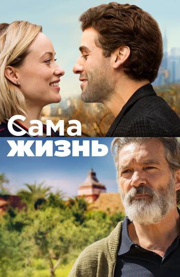 Любителям драмы рекомендую. Смысл