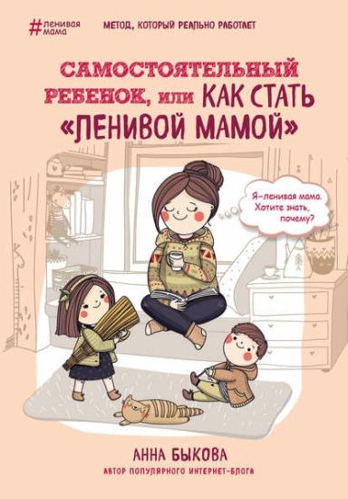 Кто там спрашивал книгу про воспитание