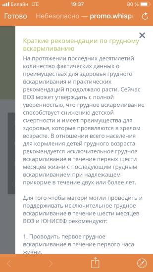 Если бы я прочла эти рекомендации