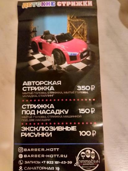 Ходили сегодня первый раз в барбершоп.