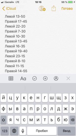 А что у Вас находится в замётках