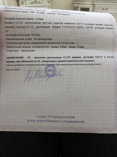 Девочки, была у невролога, направила