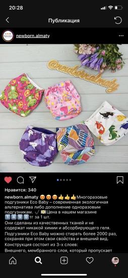Мамочки на днях купила такие трусики,кто